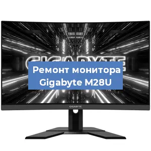 Замена шлейфа на мониторе Gigabyte M28U в Нижнем Новгороде